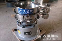 <b>廣東不銹鋼篩粉機已經(jīng)發(fā)過，鄭先生請注意查收</b>